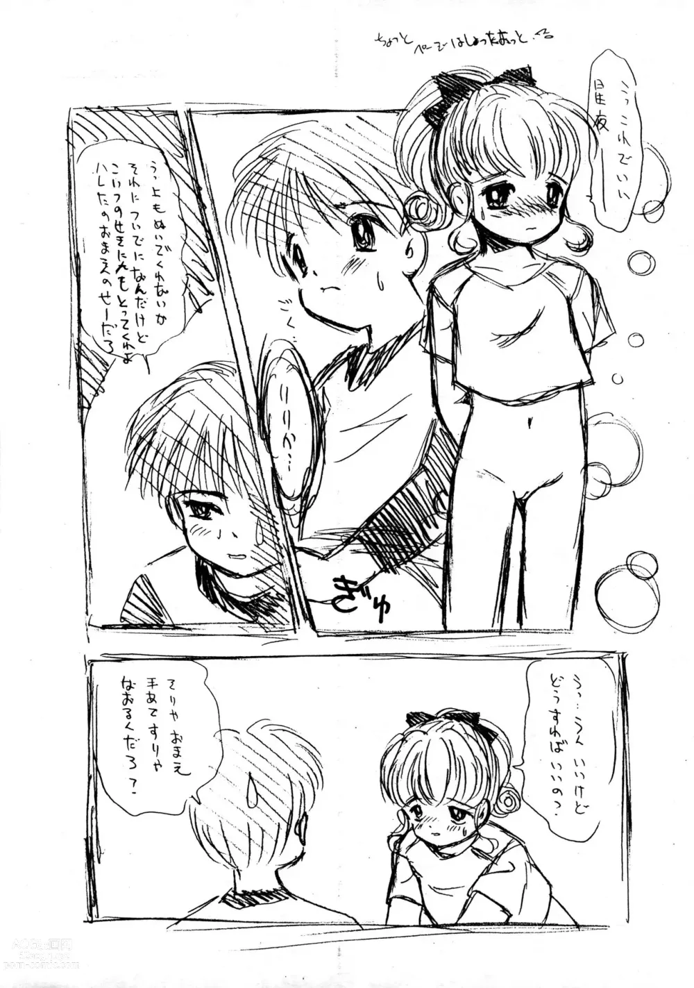 Page 8 of doujinshi Ririka SOS Nurse Angel