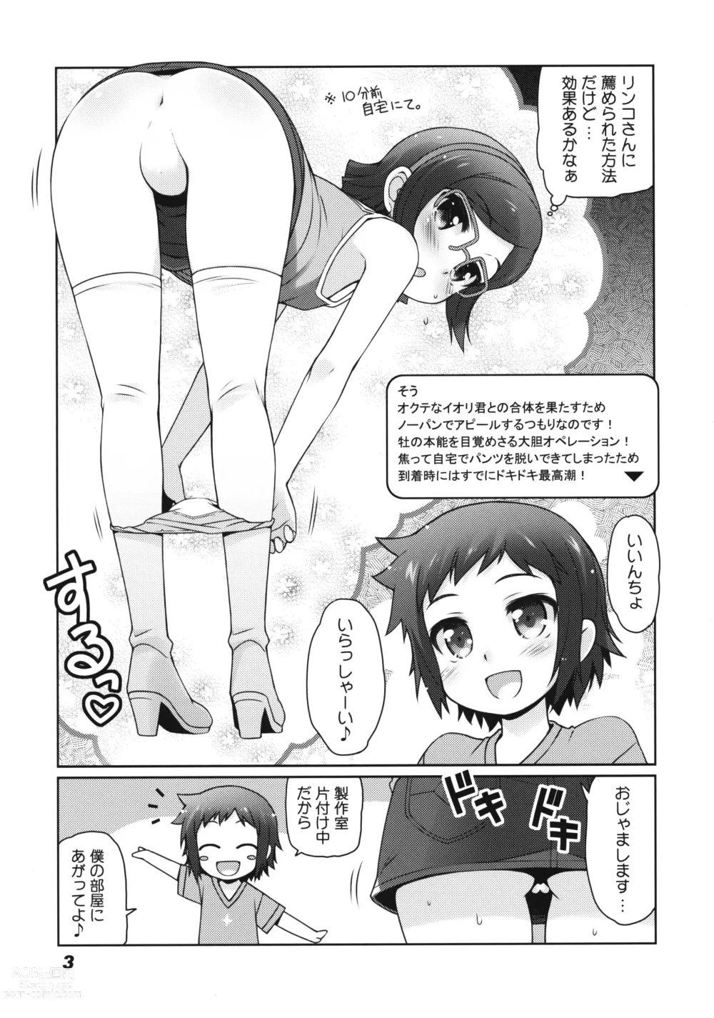 Page 3 of doujinshi Iincho Ganbaru! -China takes over Sei!!-