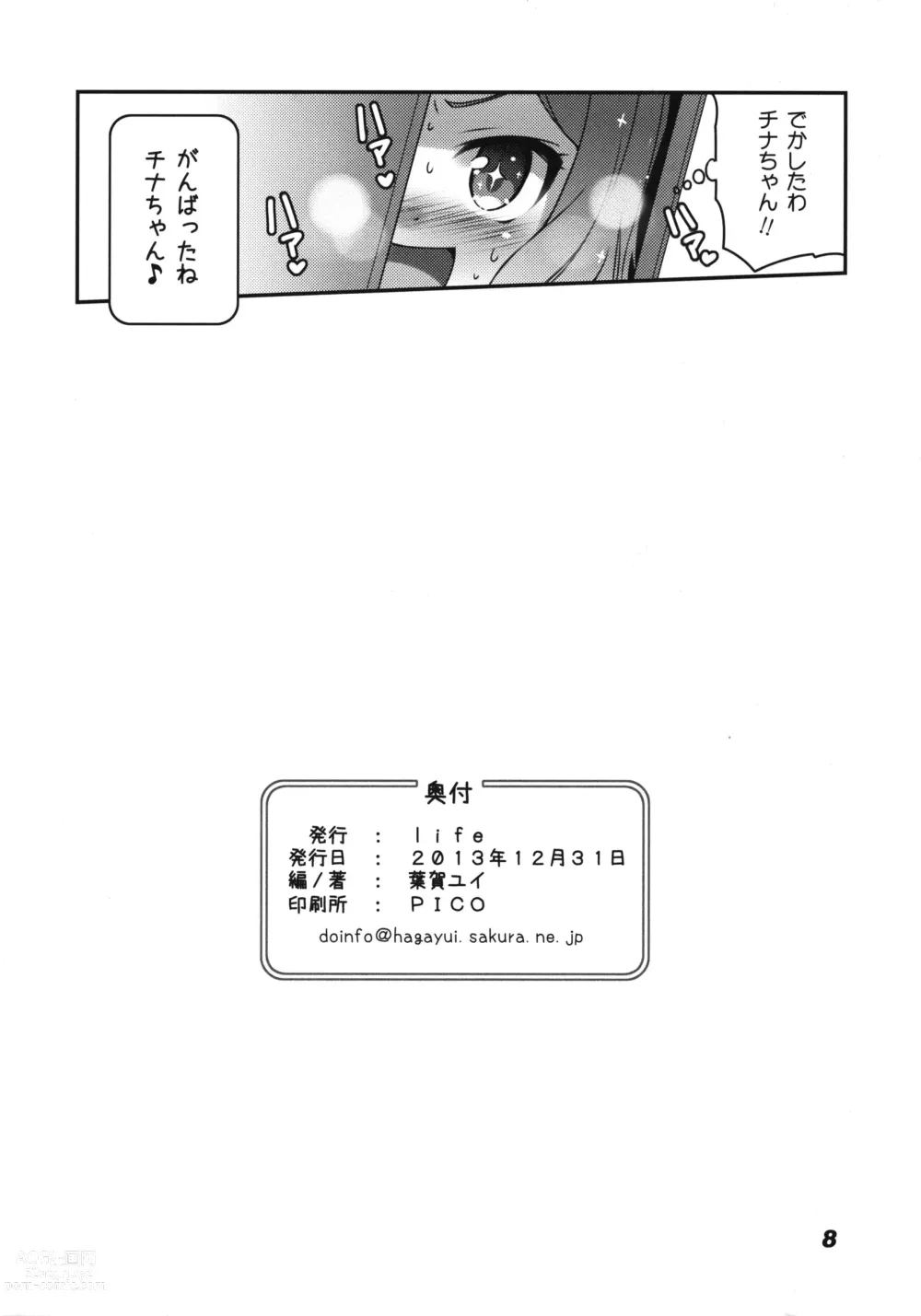 Page 8 of doujinshi Iincho Ganbaru! -China takes over Sei!!-