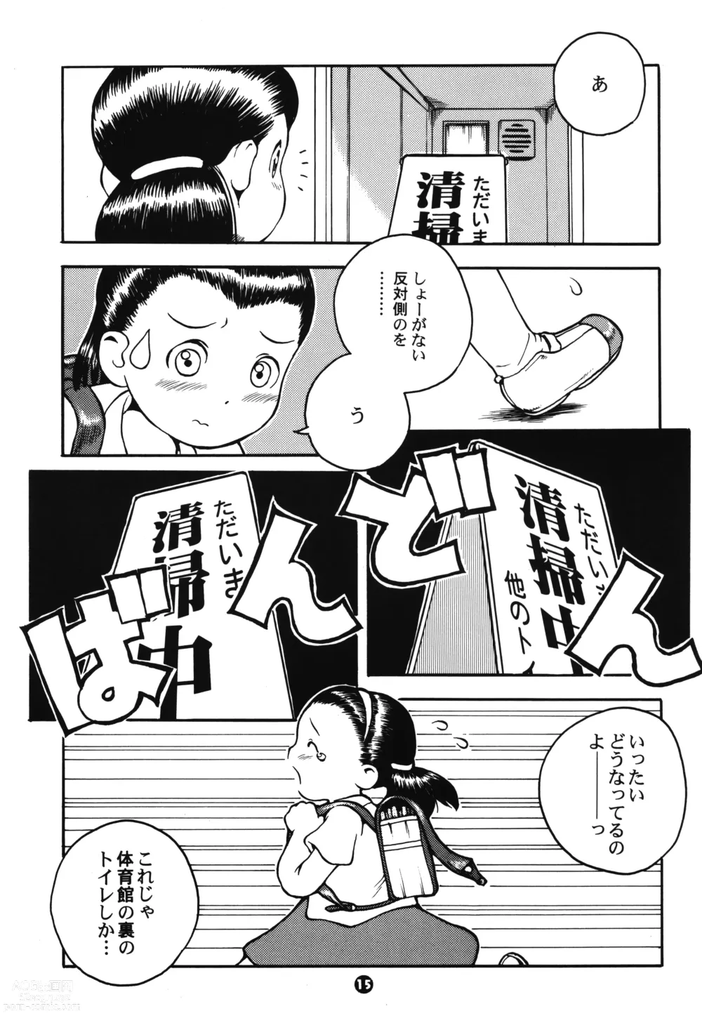 Page 14 of doujinshi MP #2
