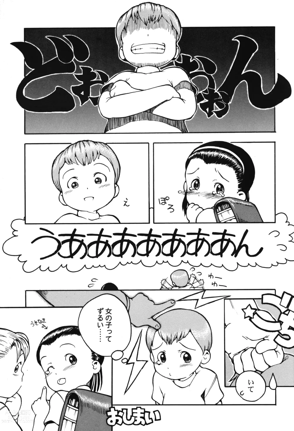 Page 16 of doujinshi MP #2