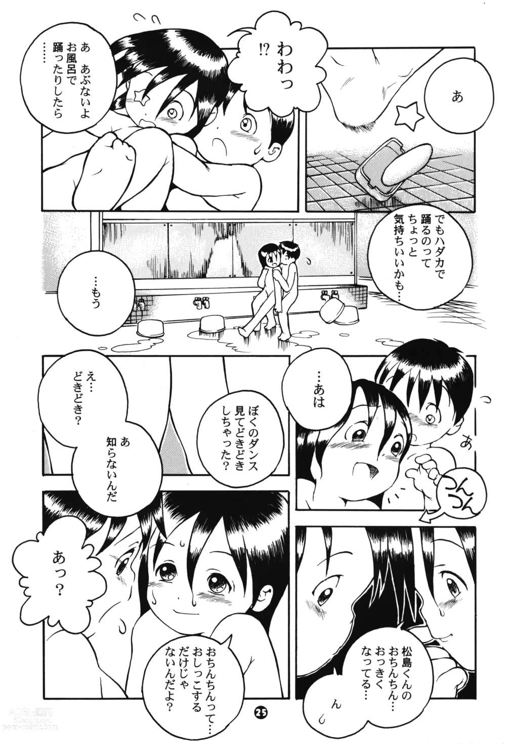 Page 24 of doujinshi MP #2