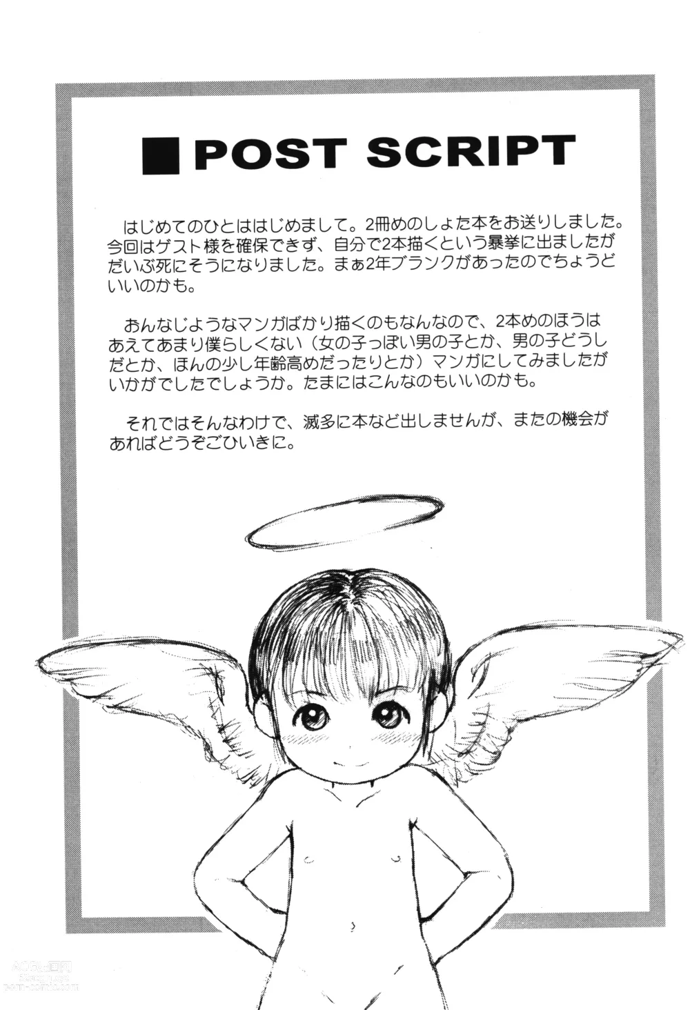 Page 28 of doujinshi MP #2