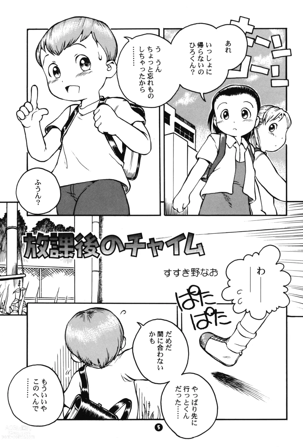 Page 4 of doujinshi MP #2