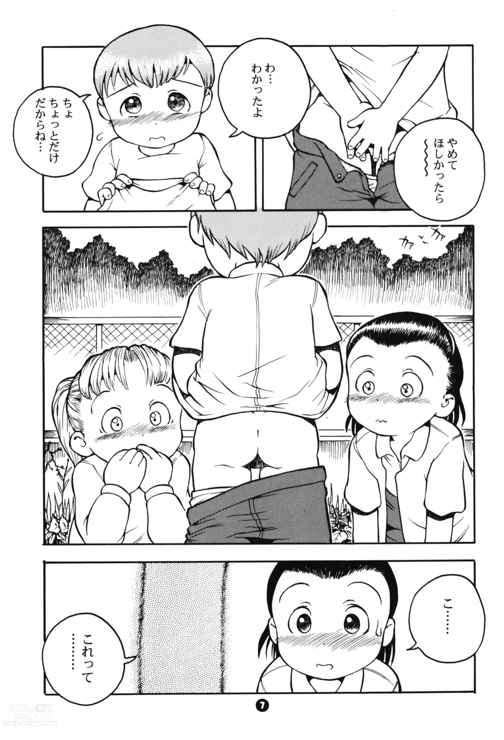 Page 6 of doujinshi MP #2