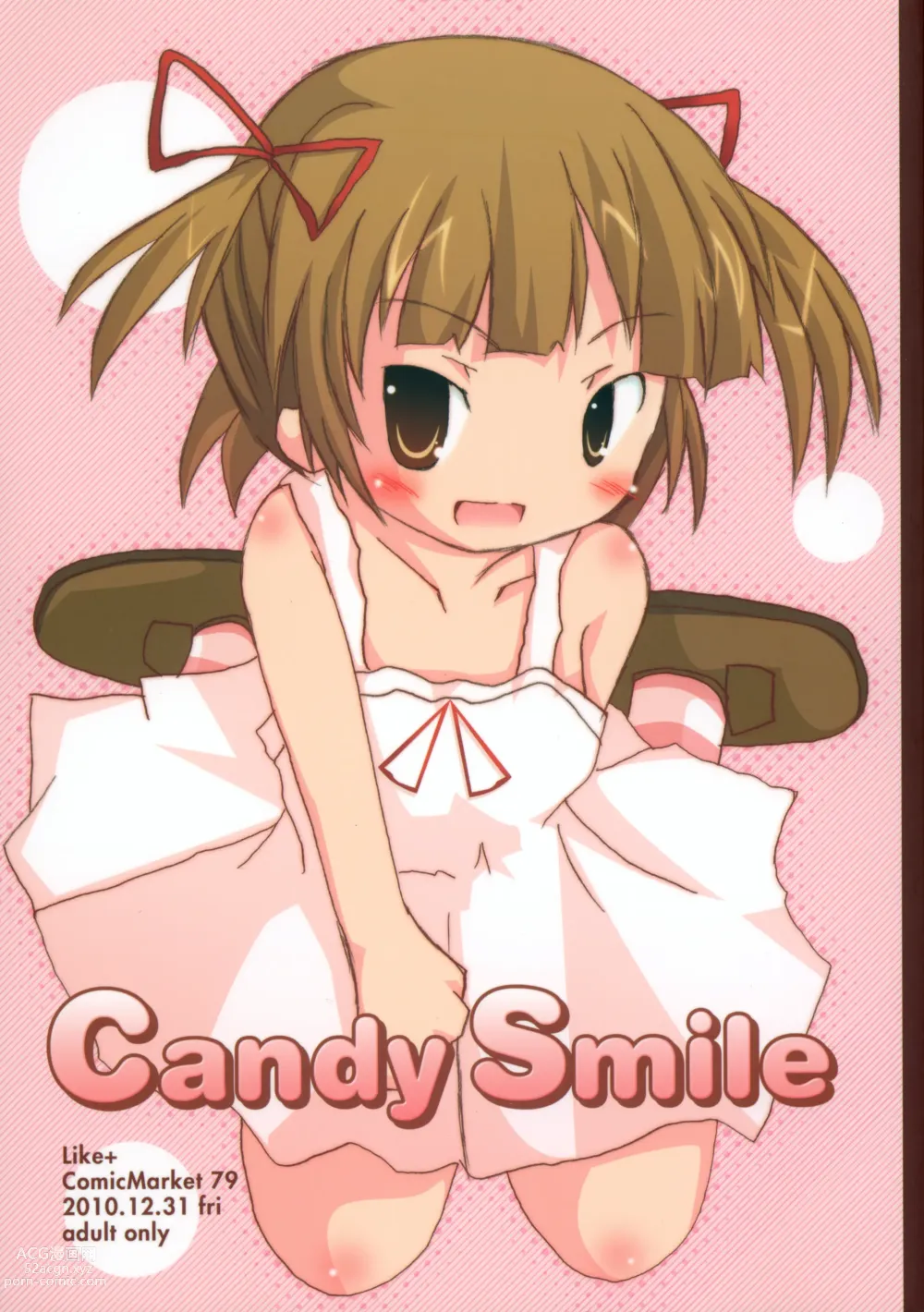 Page 1 of doujinshi Candy Smile