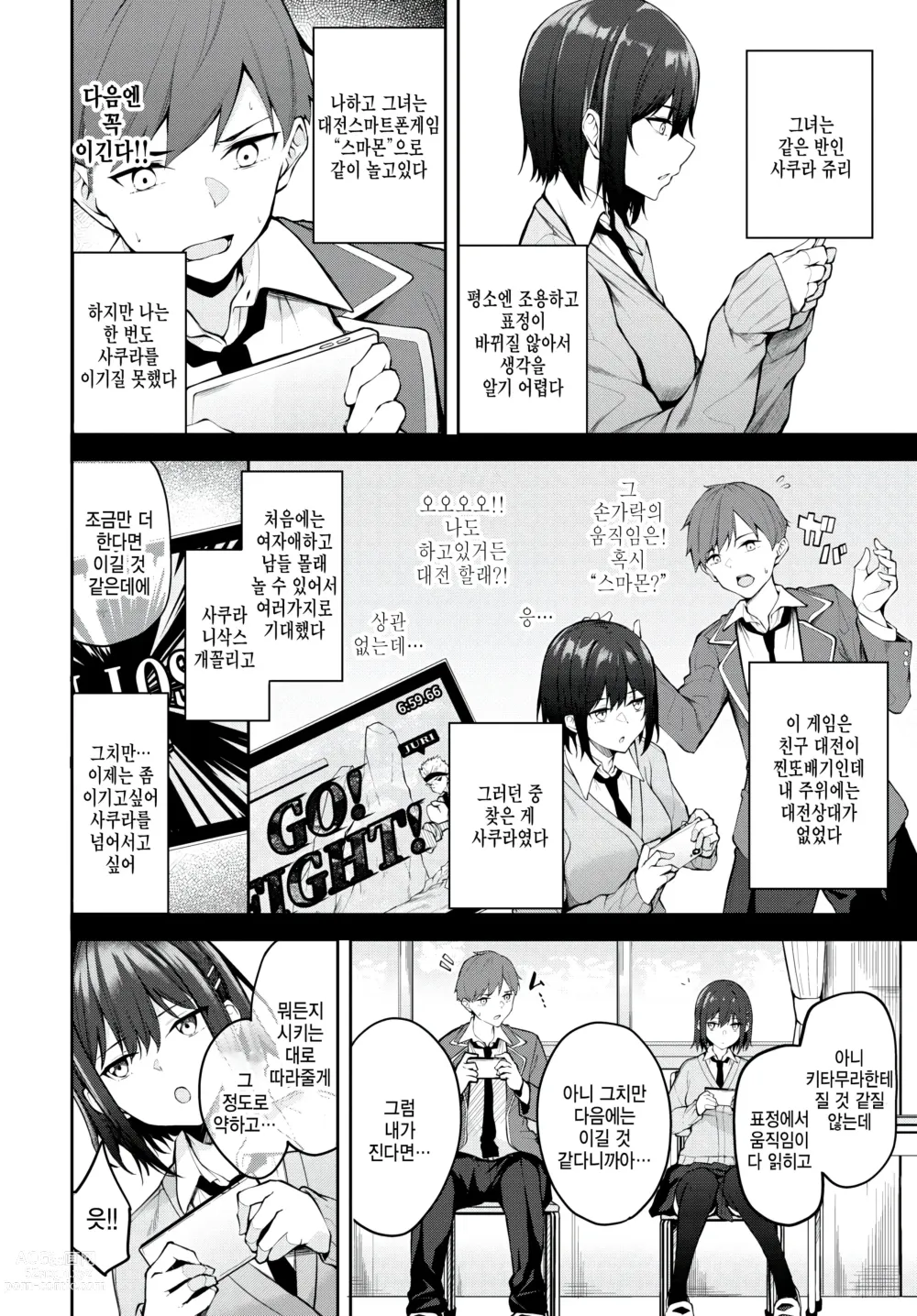 Page 2 of manga Hide and Order