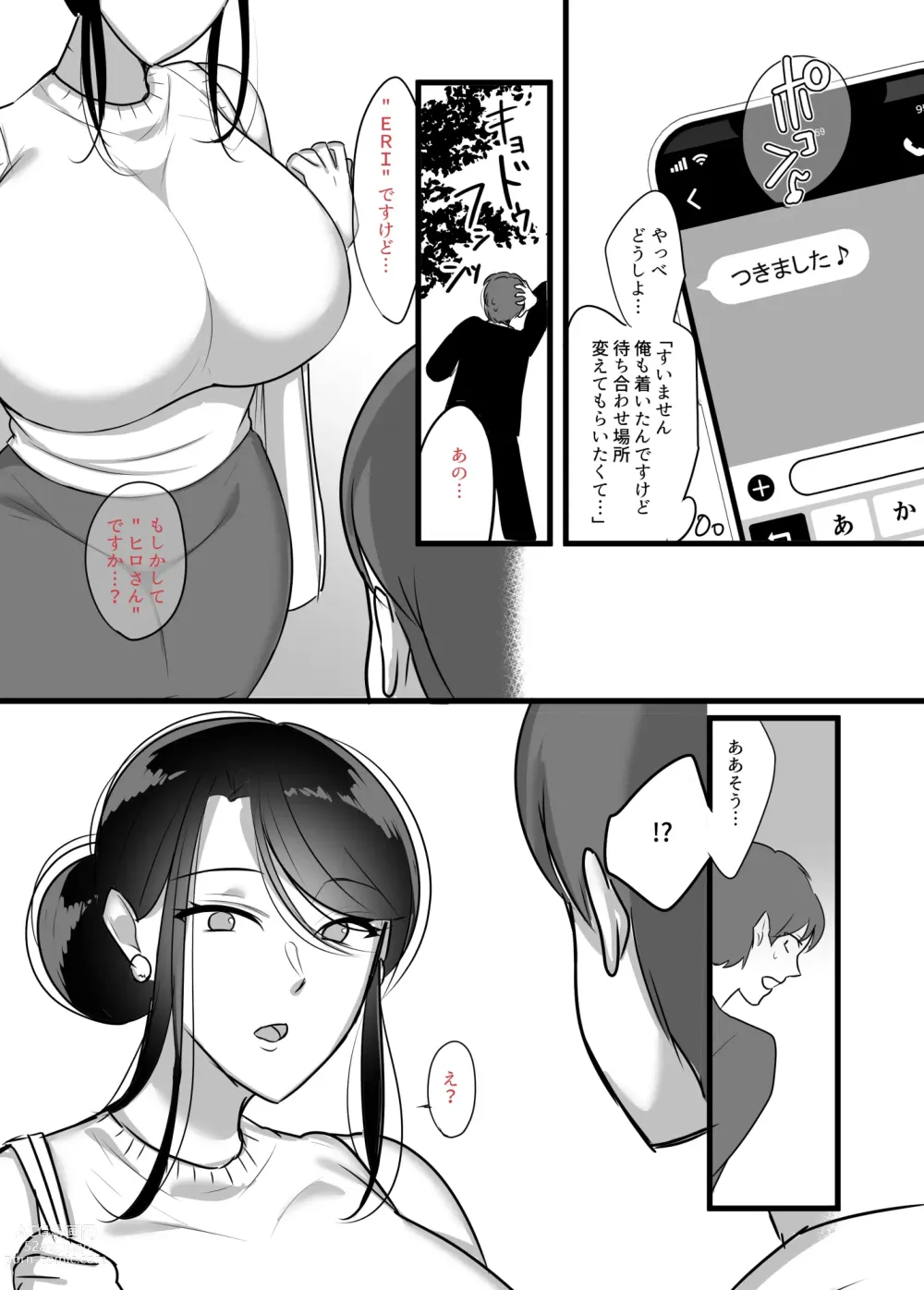 Page 7 of doujinshi Masaka Ano Oni Joushi ga Ore no SeFri ni Naru nante...