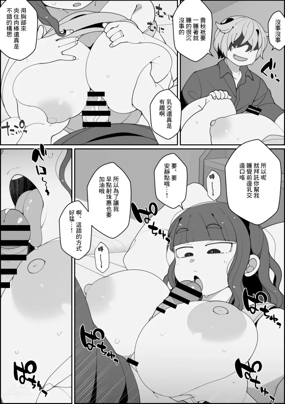 Page 14 of doujinshi 妻子被養的狗上了