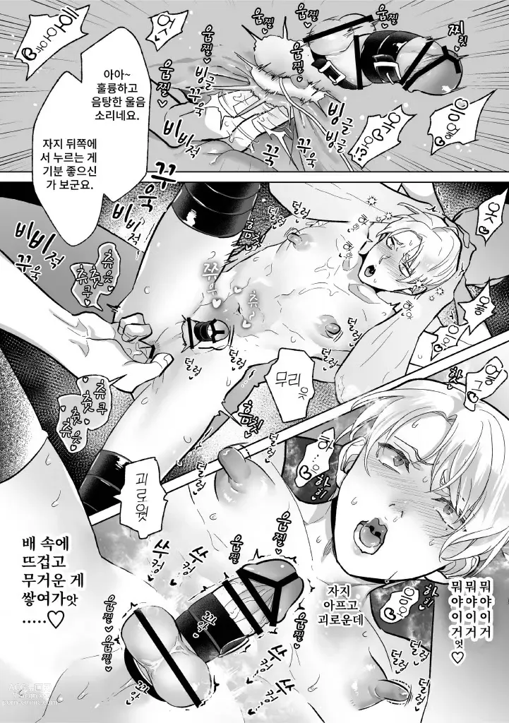 Page 15 of doujinshi Mesu Ochi Kyouiku Uketamawarimasu