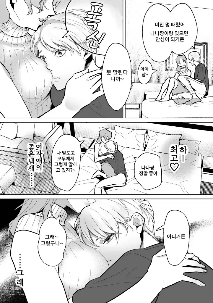 Page 21 of doujinshi Mesu Ochi Kyouiku Uketamawarimasu