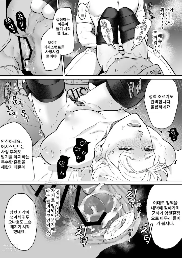 Page 41 of doujinshi Mesu Ochi Kyouiku Uketamawarimasu