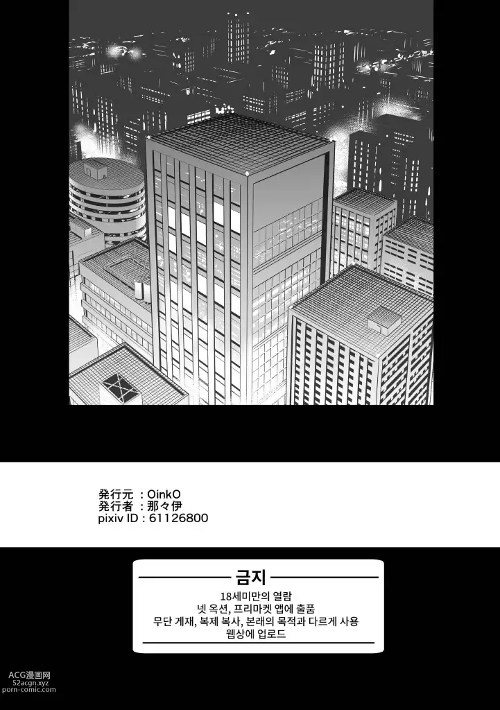 Page 64 of doujinshi Mesu Ochi Kyouiku Uketamawarimasu