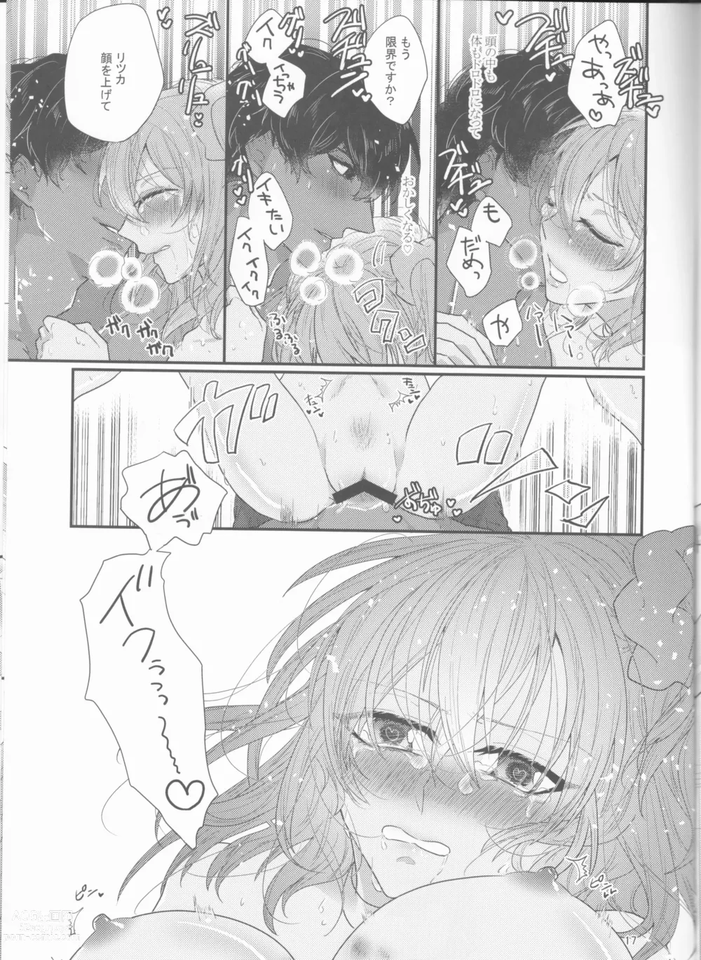 Page 17 of doujinshi Suiai