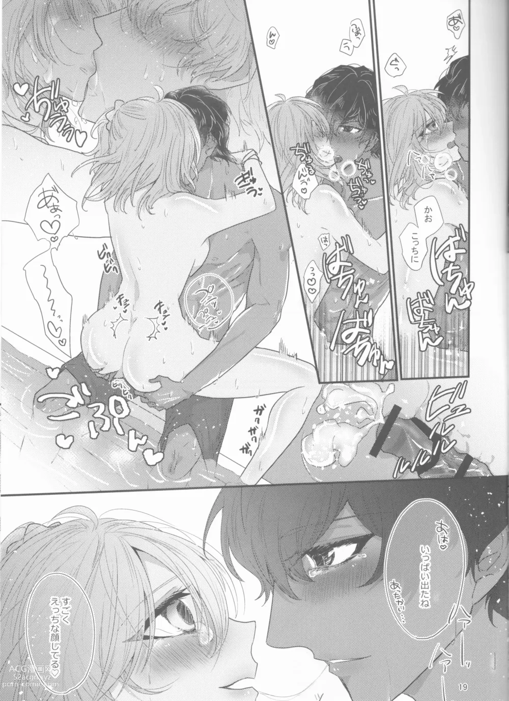 Page 19 of doujinshi Suiai