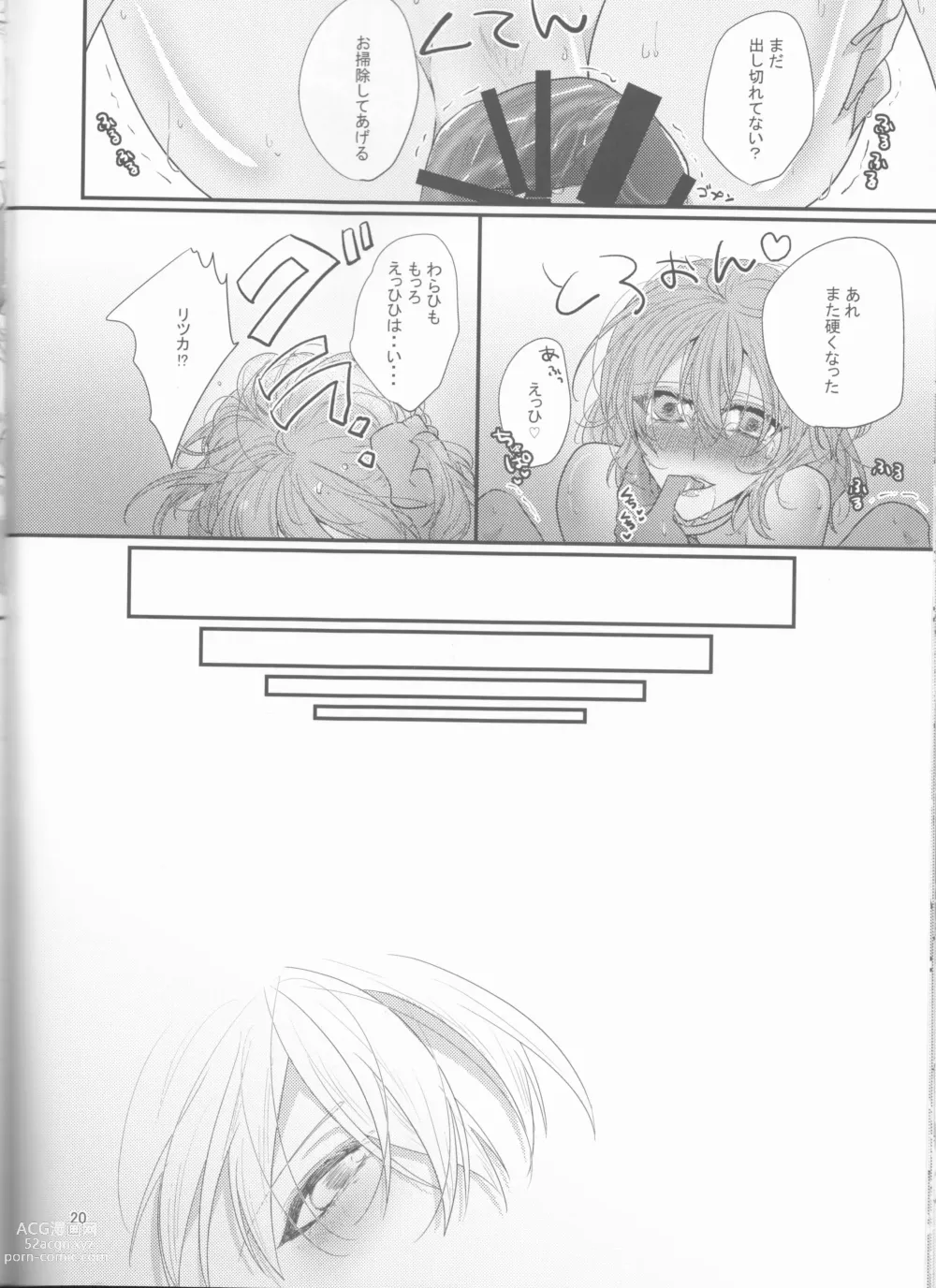 Page 20 of doujinshi Suiai