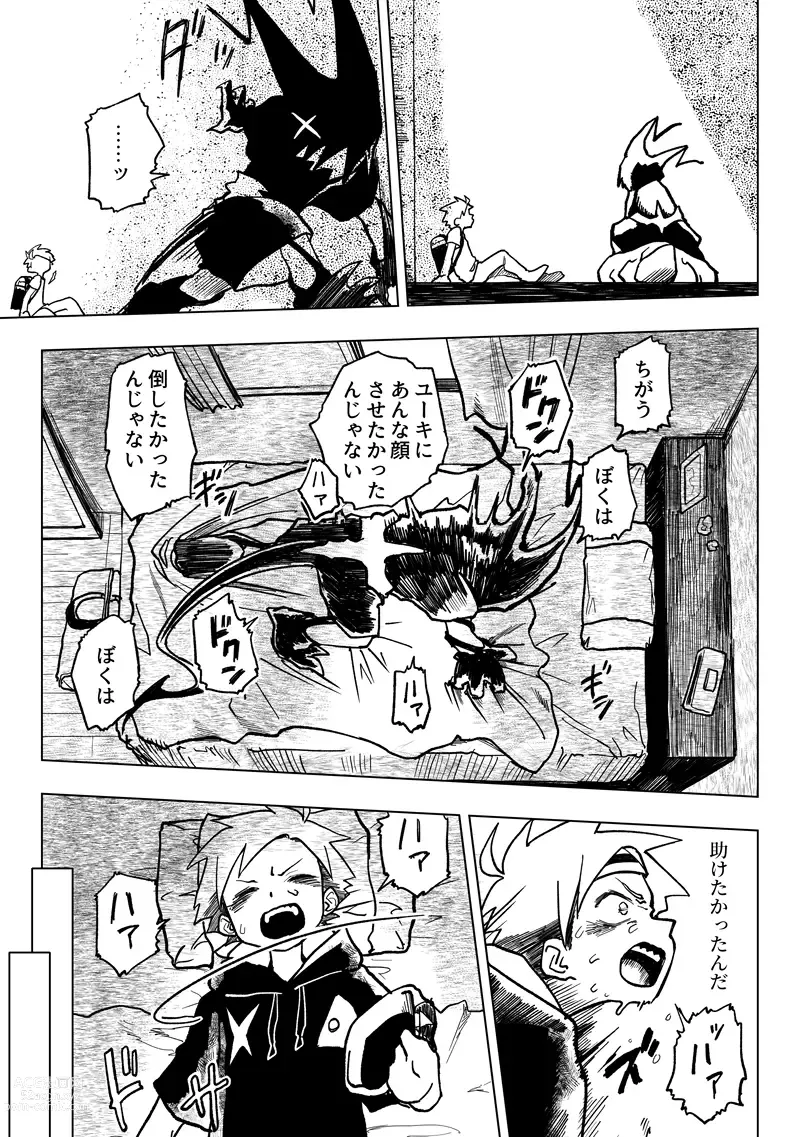Page 23 of doujinshi Im A Parasite