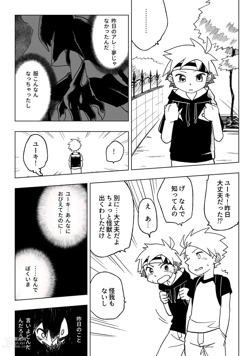 Page 24 of doujinshi Im A Parasite