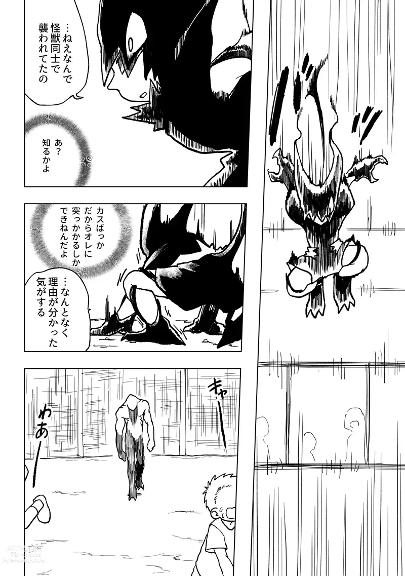 Page 30 of doujinshi Im A Parasite