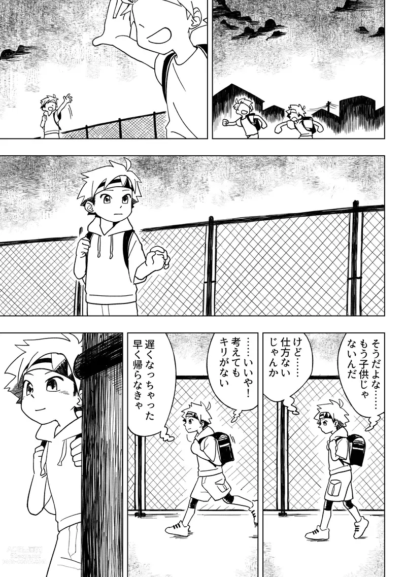 Page 7 of doujinshi Im A Parasite