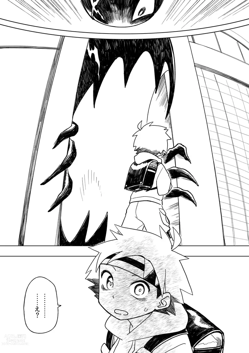 Page 8 of doujinshi Im A Parasite