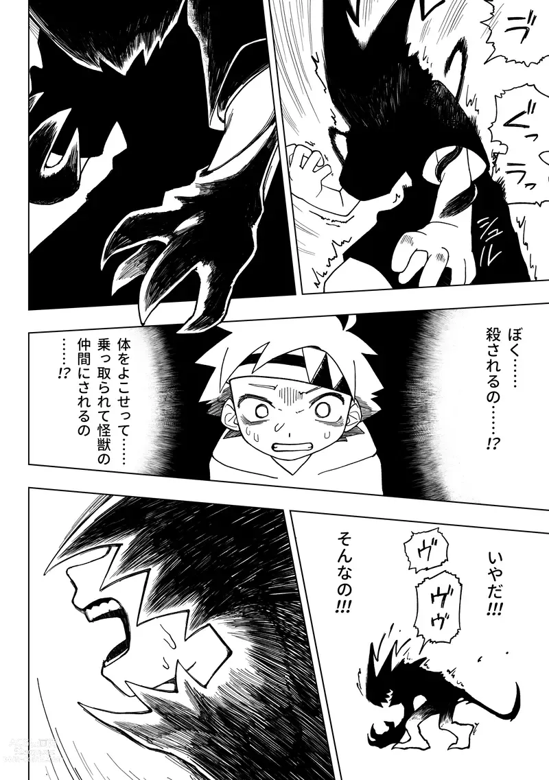 Page 10 of doujinshi Im A Parasite