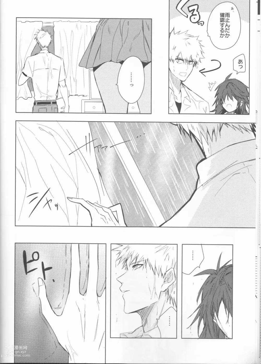 Page 14 of doujinshi Tomedonai Inu