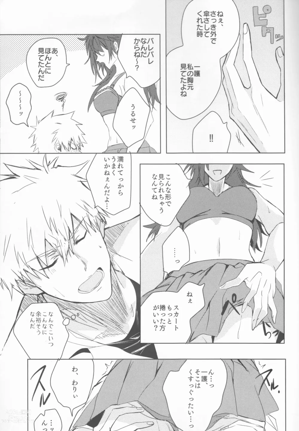 Page 21 of doujinshi Tomedonai Inu