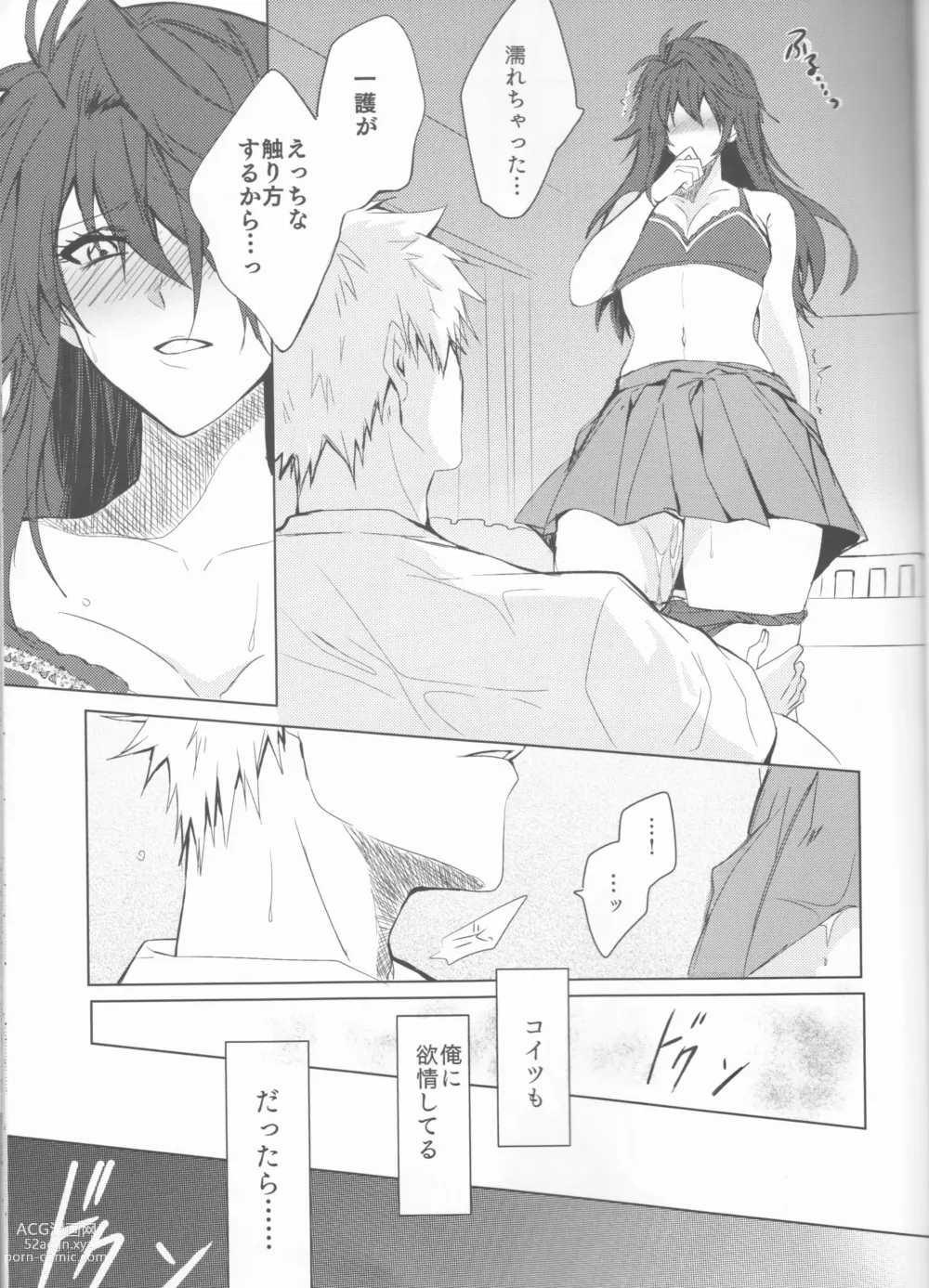 Page 23 of doujinshi Tomedonai Inu