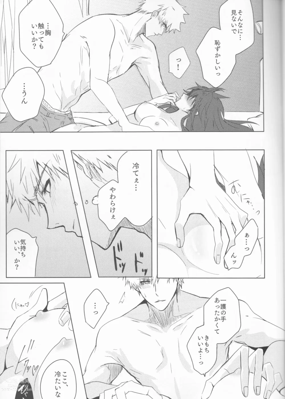 Page 27 of doujinshi Tomedonai Inu