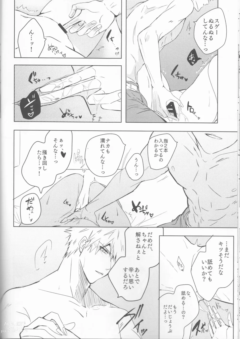 Page 30 of doujinshi Tomedonai Inu