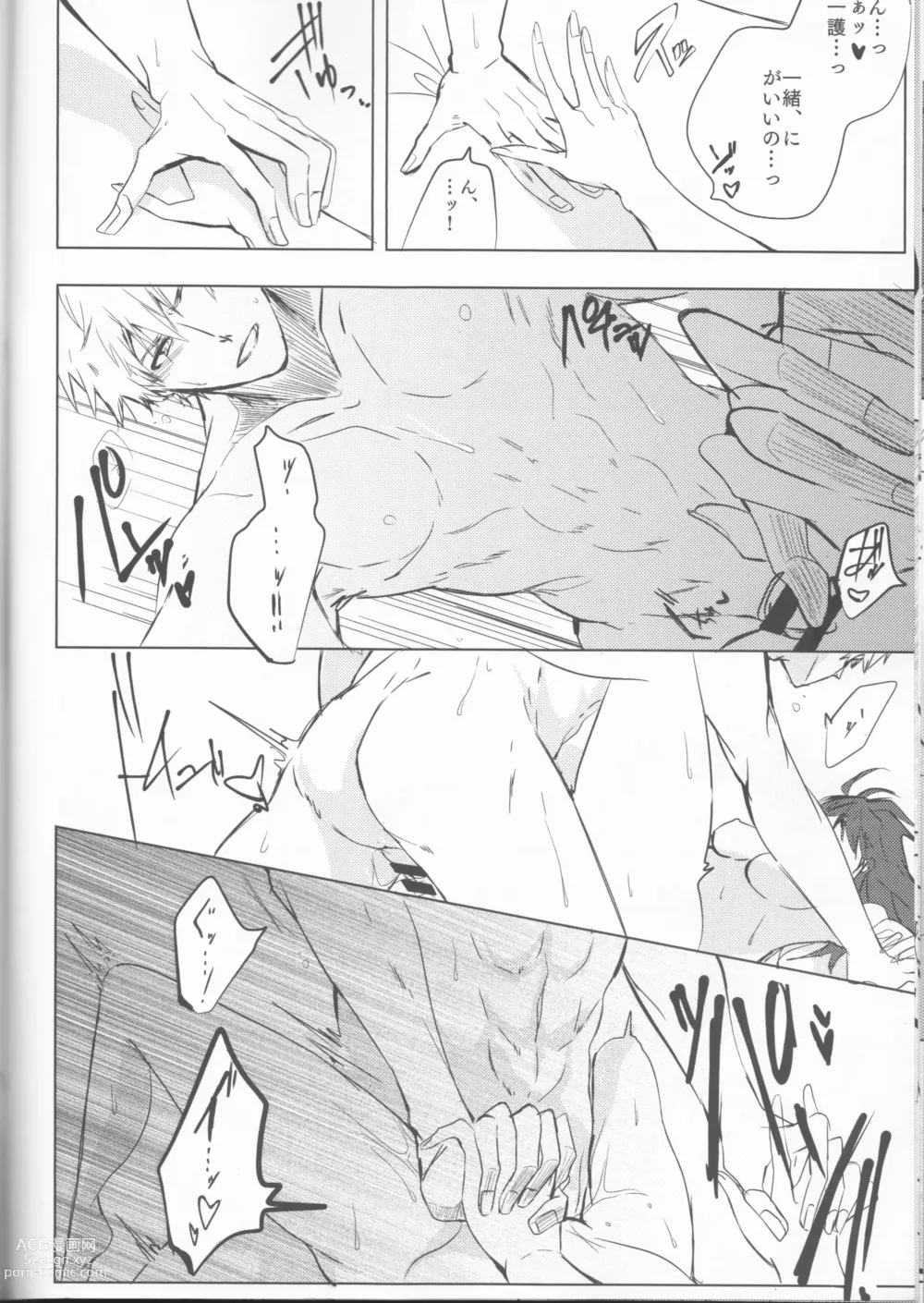 Page 42 of doujinshi Tomedonai Inu