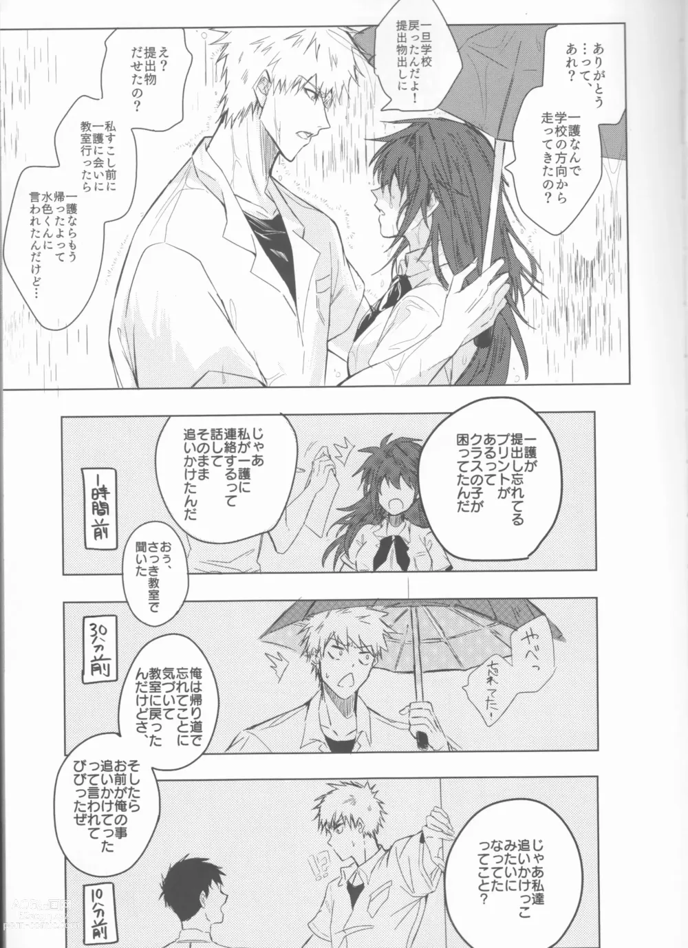 Page 7 of doujinshi Tomedonai Inu