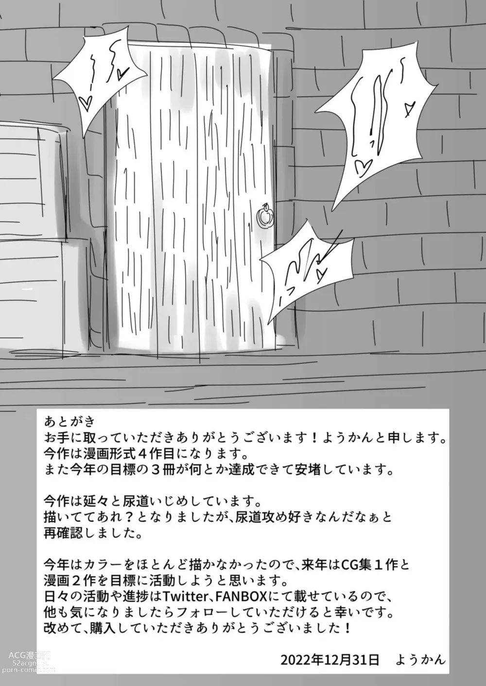 Page 33 of doujinshi Majo (♂) Gari