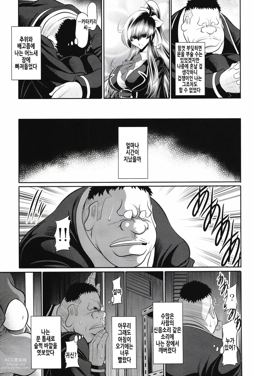 Page 15 of doujinshi 비밀의 화원 상권