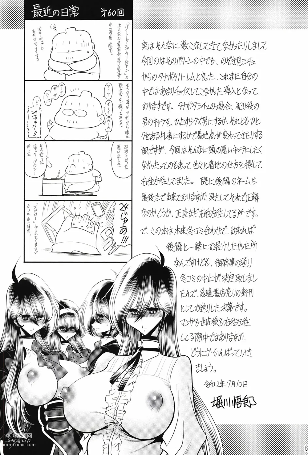 Page 61 of doujinshi 비밀의 화원 상권