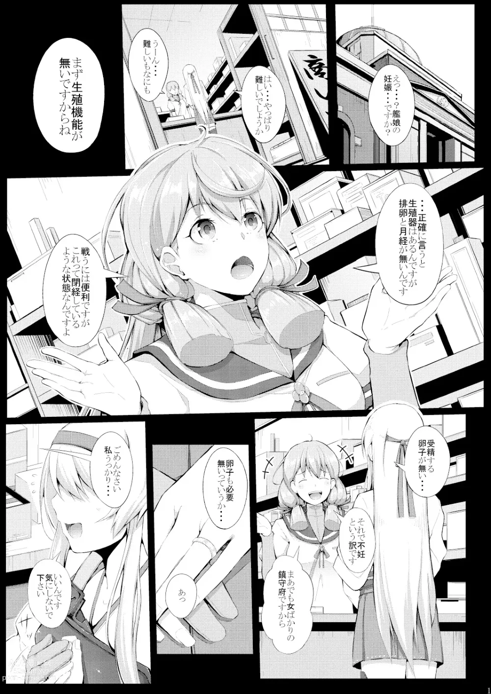 Page 2 of doujinshi Tsuru no Kozukuri