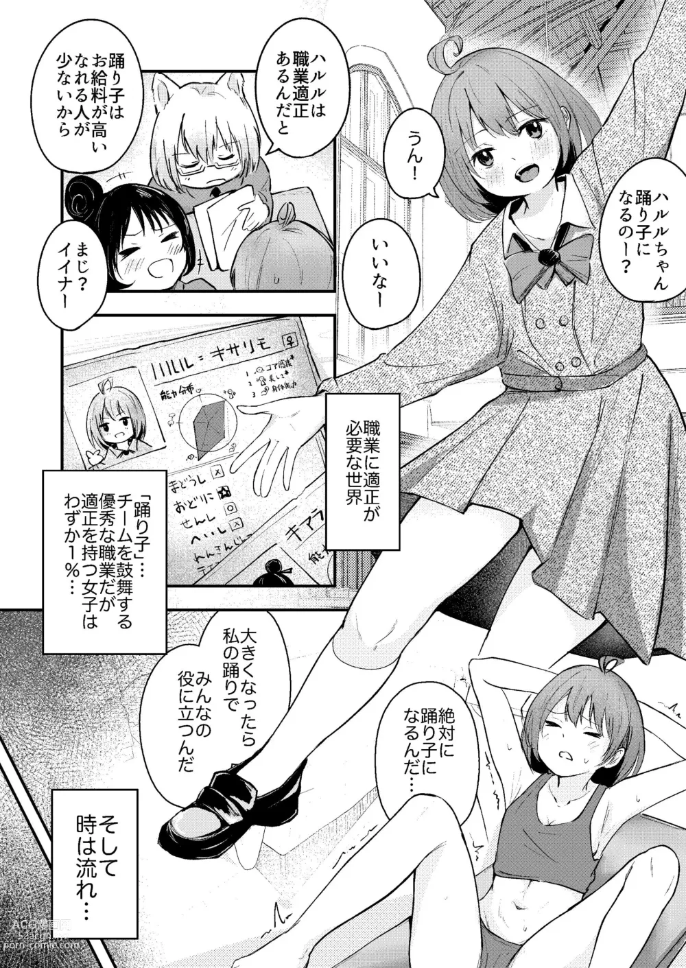 Page 2 of doujinshi Shikyuu no Kando o Kiotsukete
