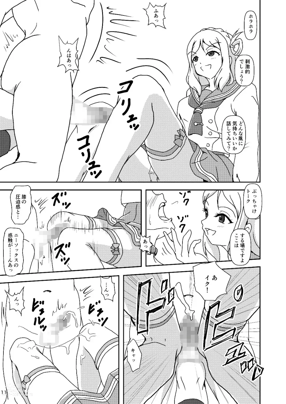 Page 11 of doujinshi Koki Live! #4 Shy Hiza (Knee) Hajimemashita