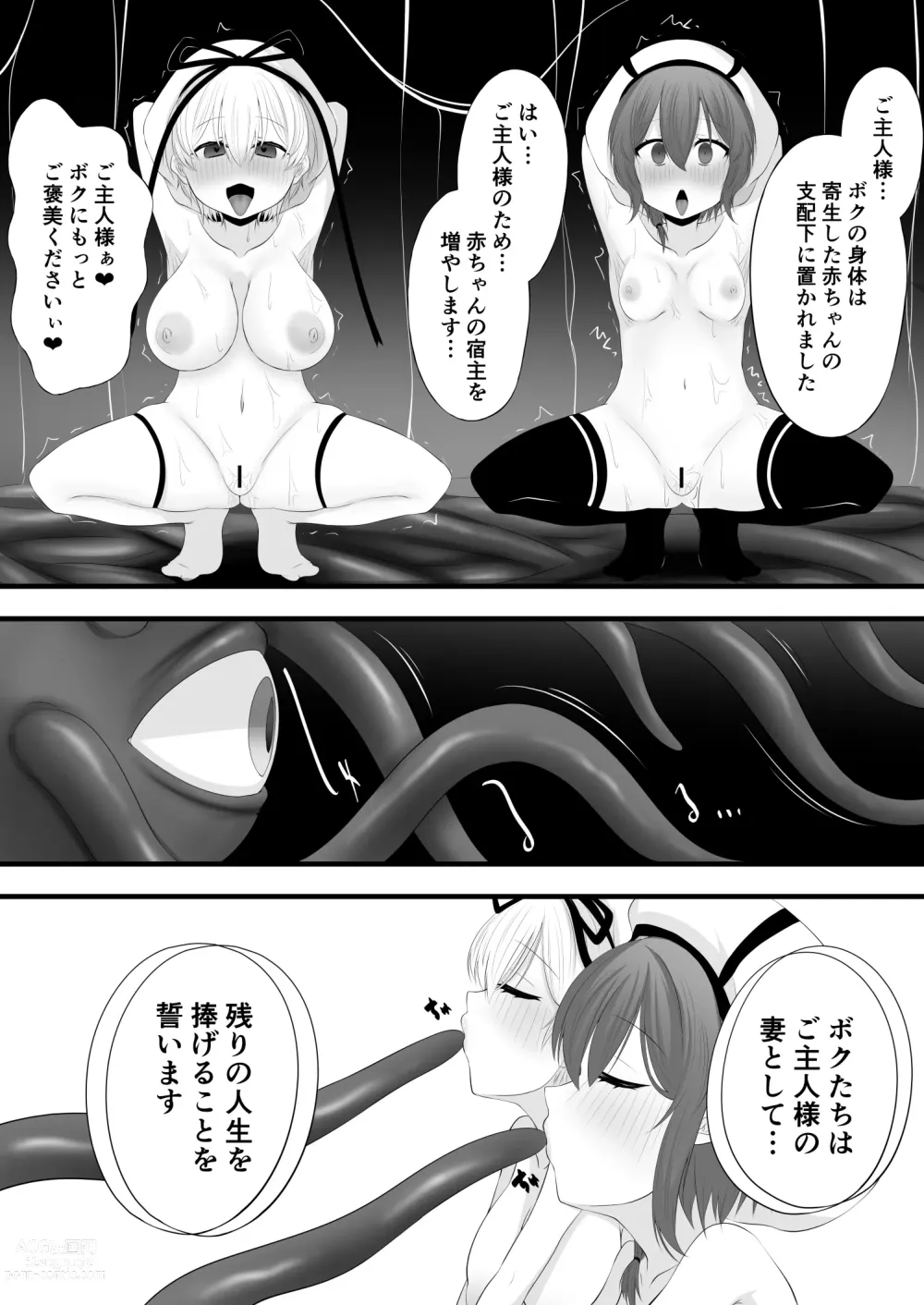 Page 11 of doujinshi Zoku Yoso no Ko Gazer Sennou