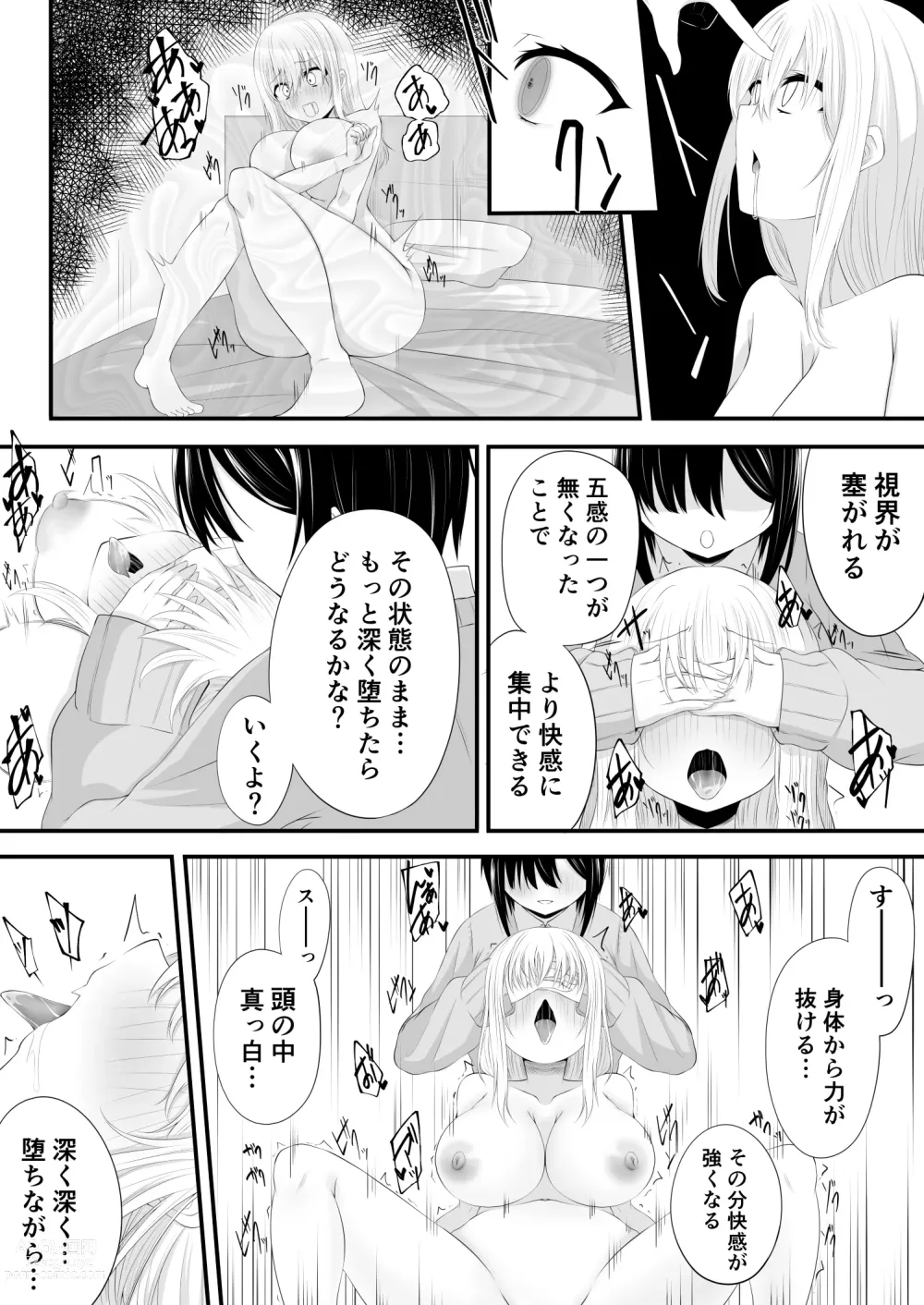 Page 12 of doujinshi Yuri Manga