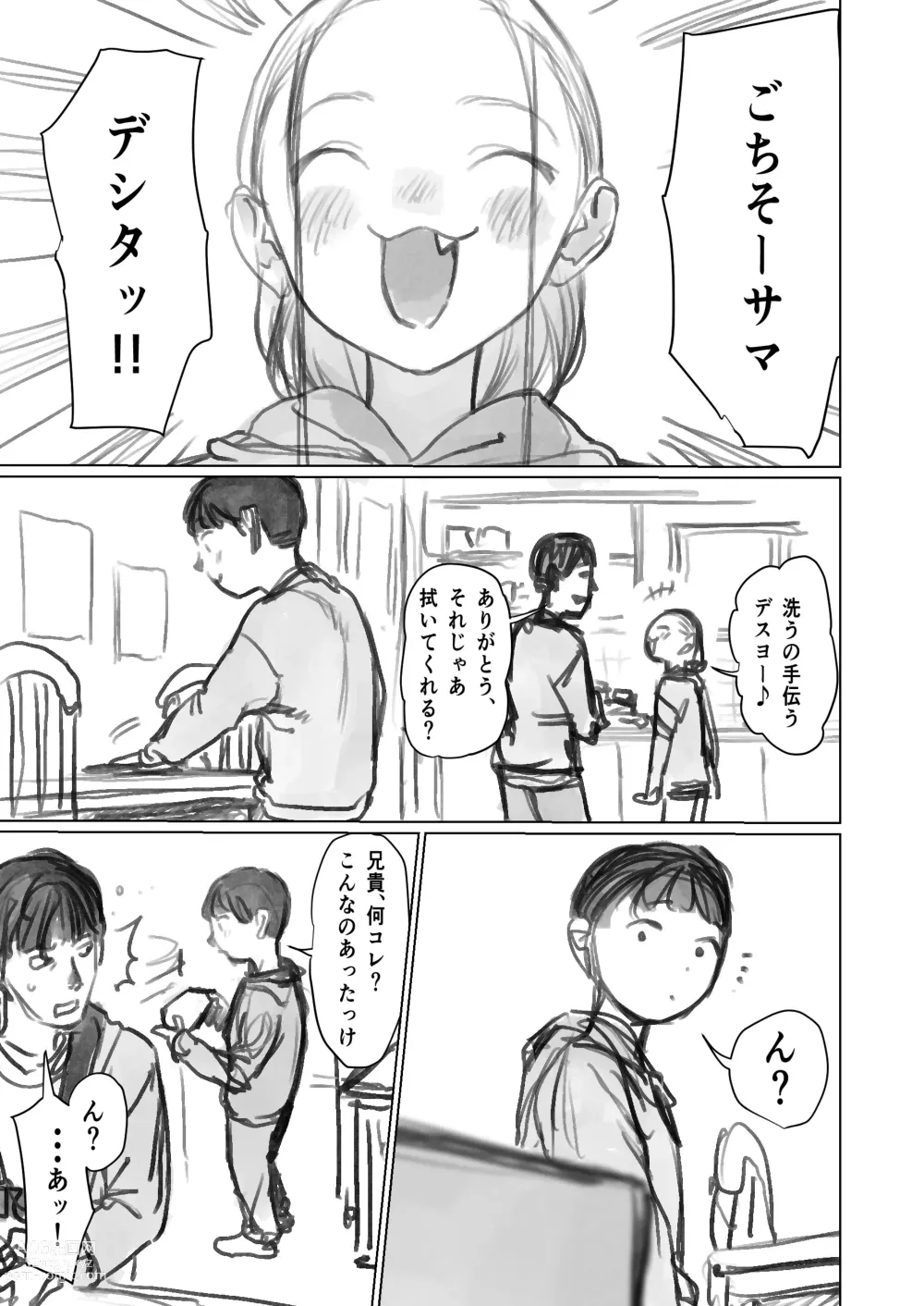 Page 1 of doujinshi Cli Kyuuin Omocha to Sasha-chan.