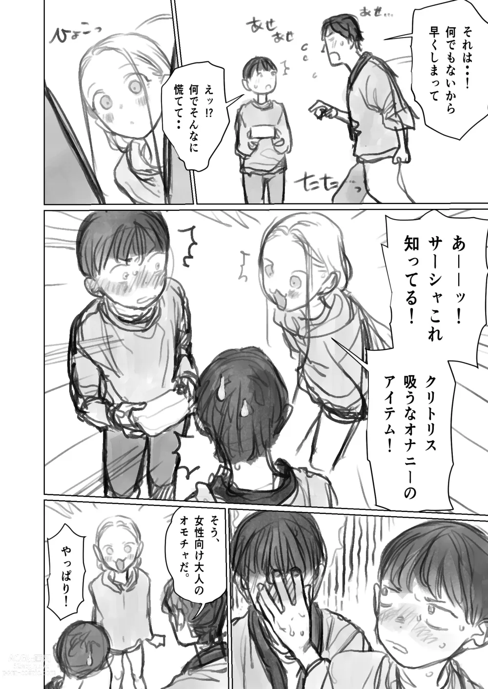 Page 2 of doujinshi Cli Kyuuin Omocha to Sasha-chan.