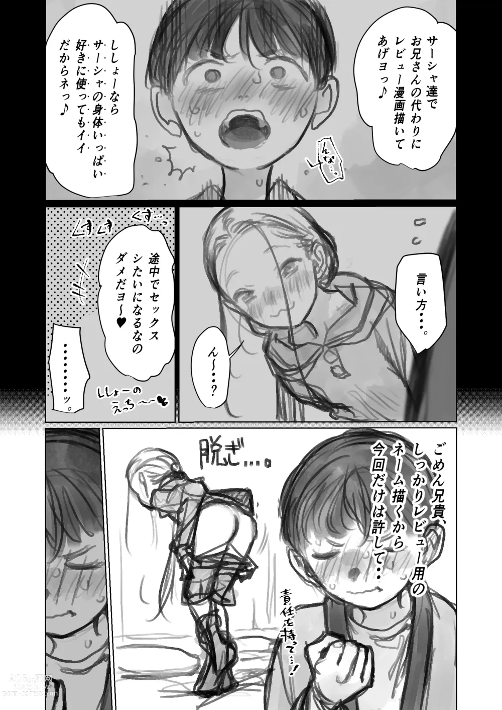 Page 13 of doujinshi Cli Kyuuin Omocha to Sasha-chan.