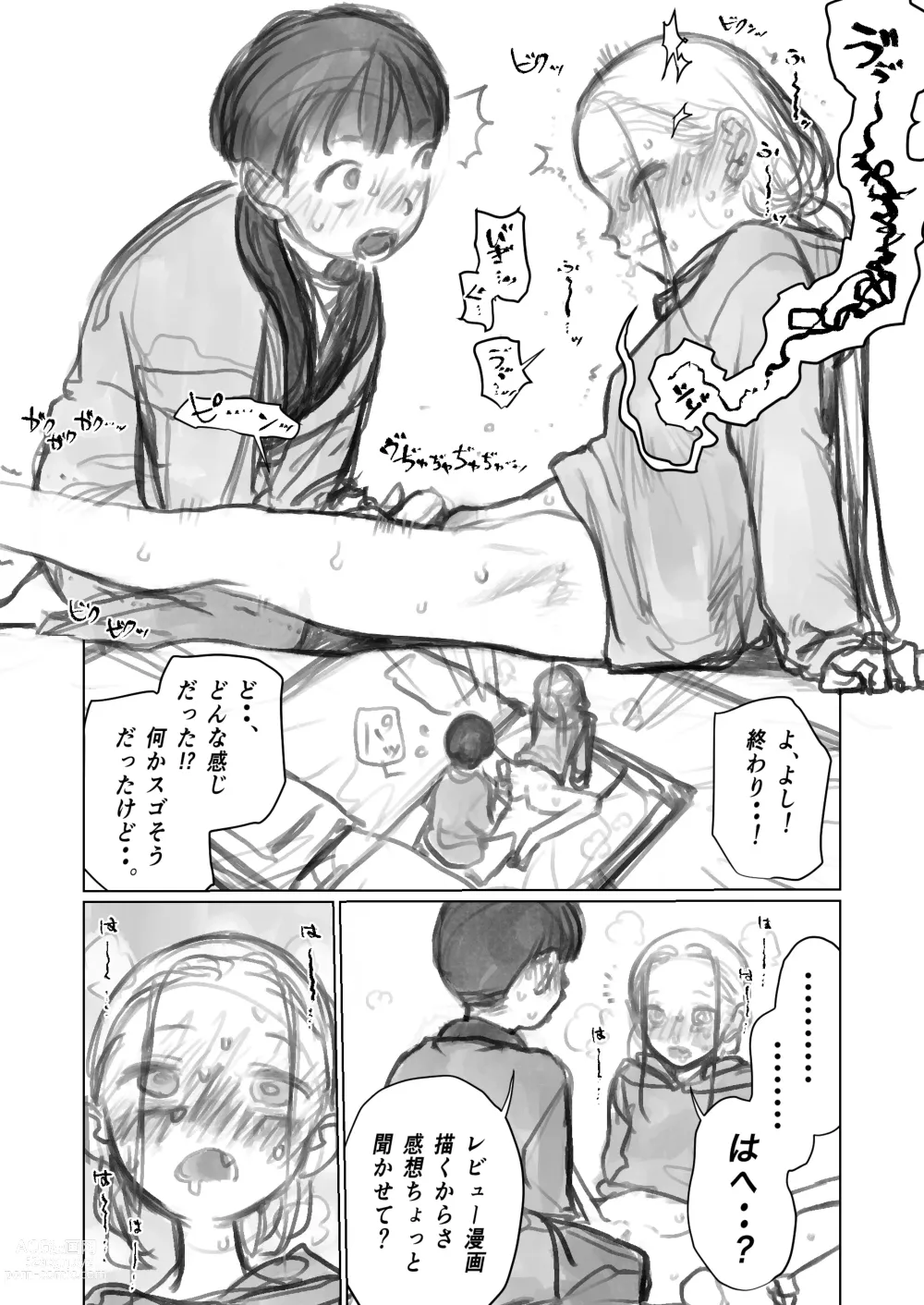 Page 21 of doujinshi Cli Kyuuin Omocha to Sasha-chan.