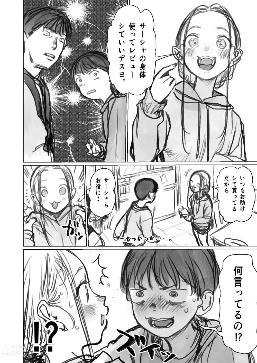 Page 4 of doujinshi Cli Kyuuin Omocha to Sasha-chan.