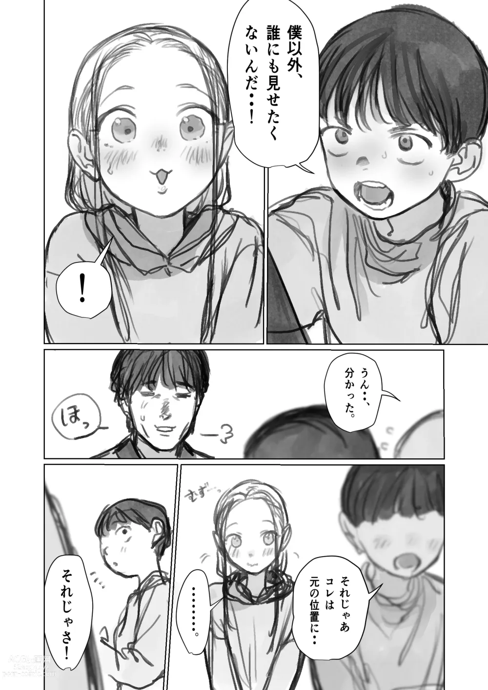 Page 6 of doujinshi Cli Kyuuin Omocha to Sasha-chan.