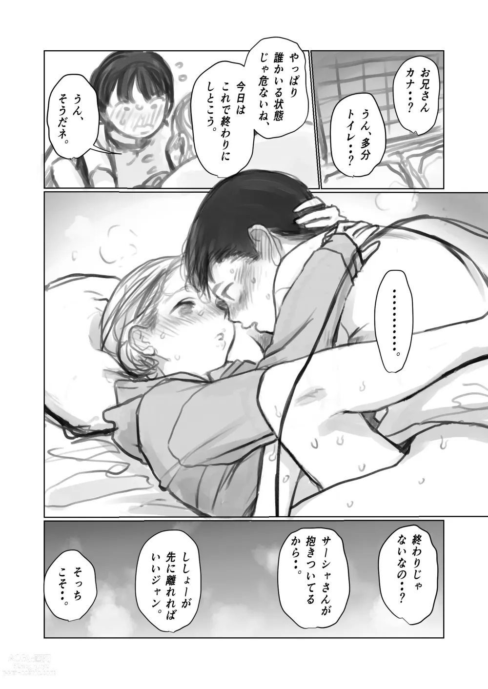 Page 52 of doujinshi Cli Kyuuin Omocha to Sasha-chan.