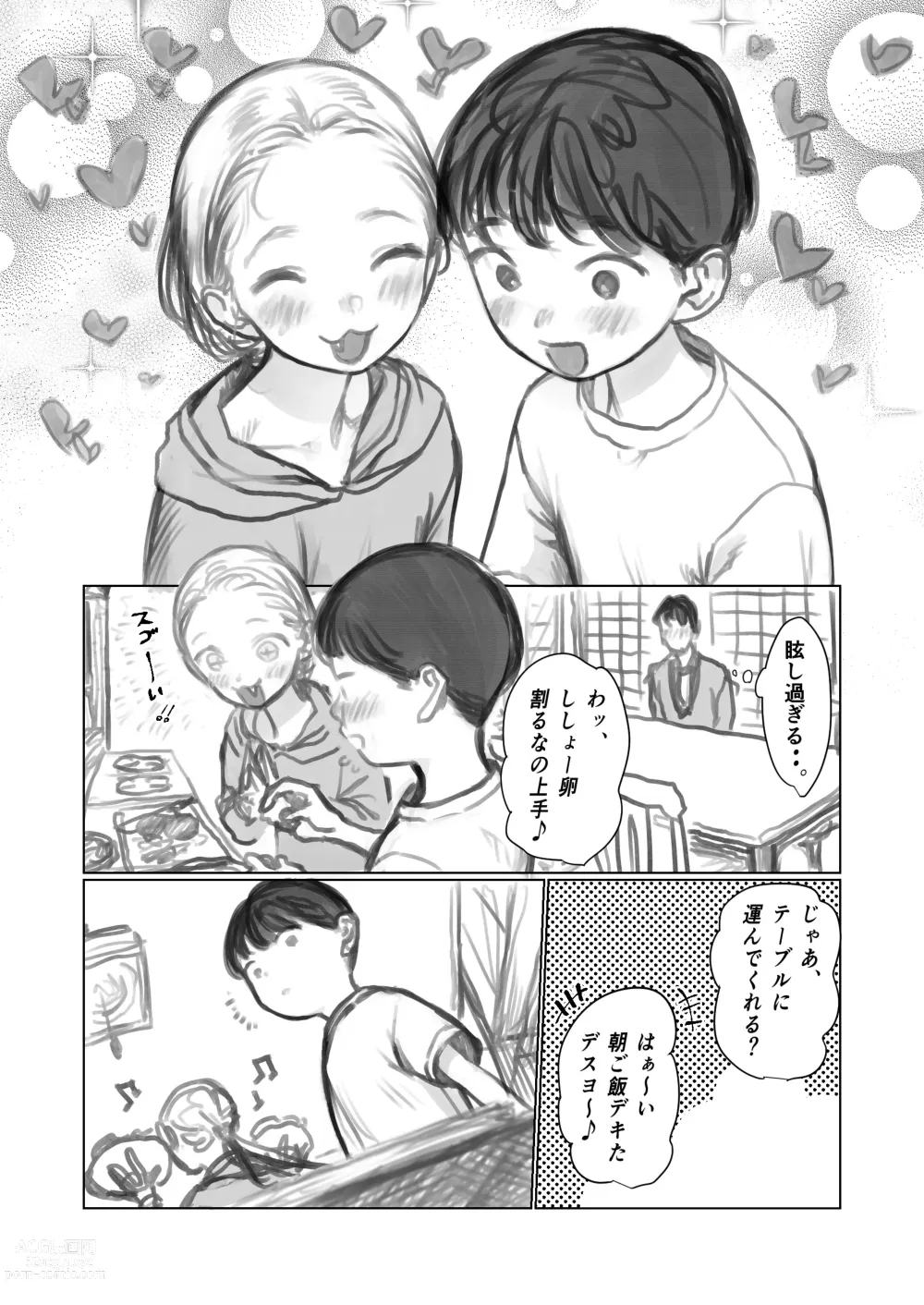 Page 55 of doujinshi Cli Kyuuin Omocha to Sasha-chan.