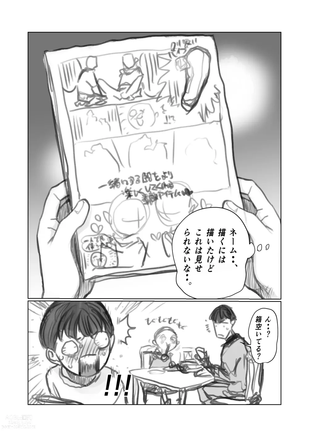 Page 56 of doujinshi Cli Kyuuin Omocha to Sasha-chan.